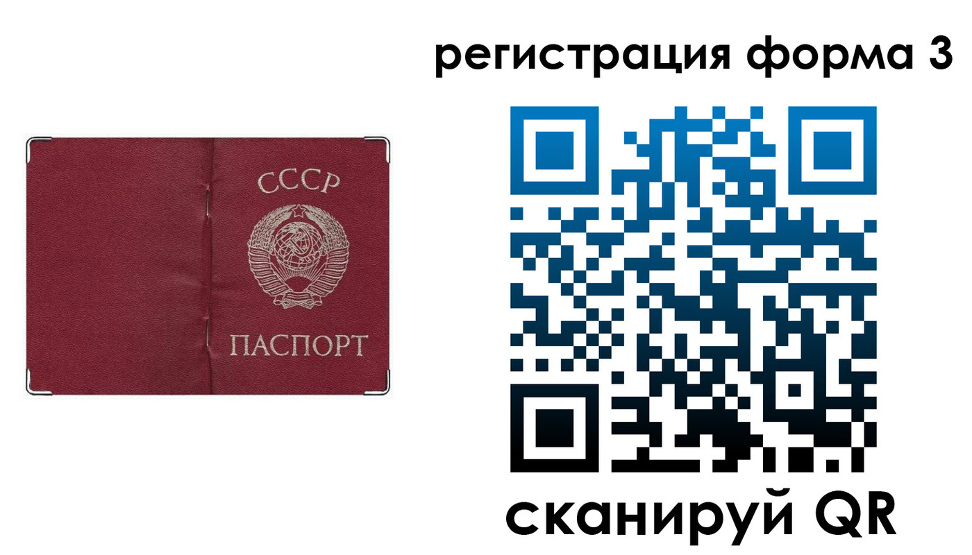 прописка от собственника в Бурятии