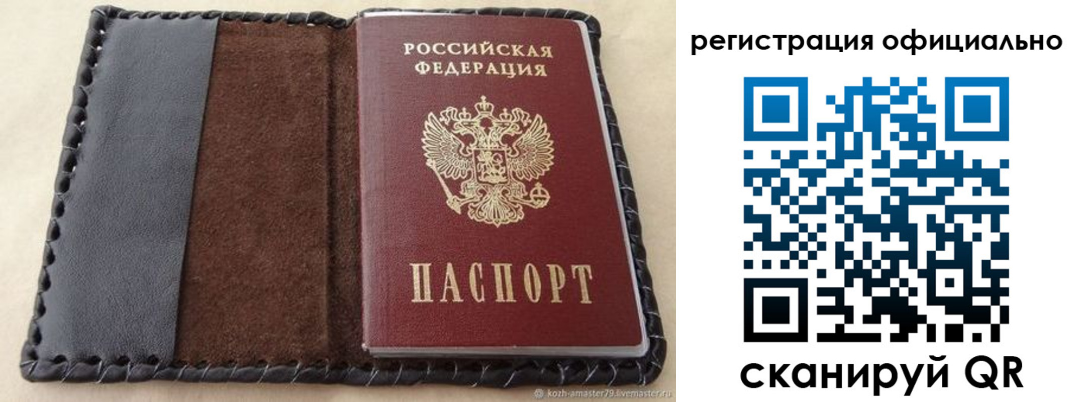 прописка гарантия в Бурятии
