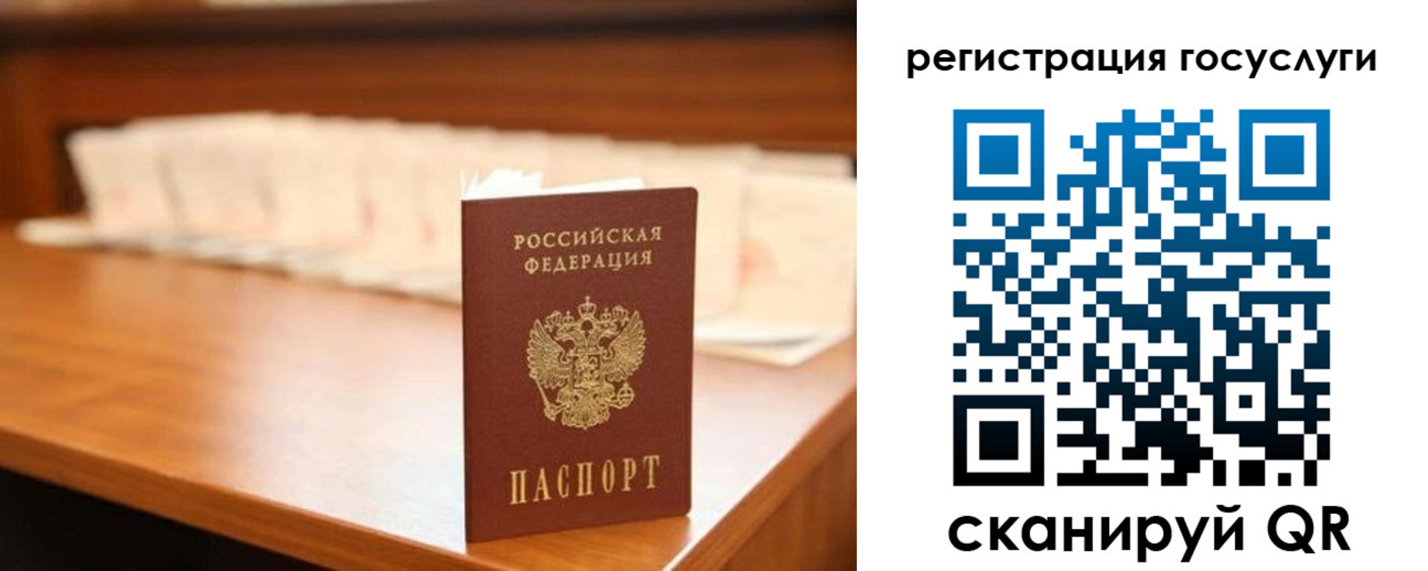 прописка в квартире в Бурятии