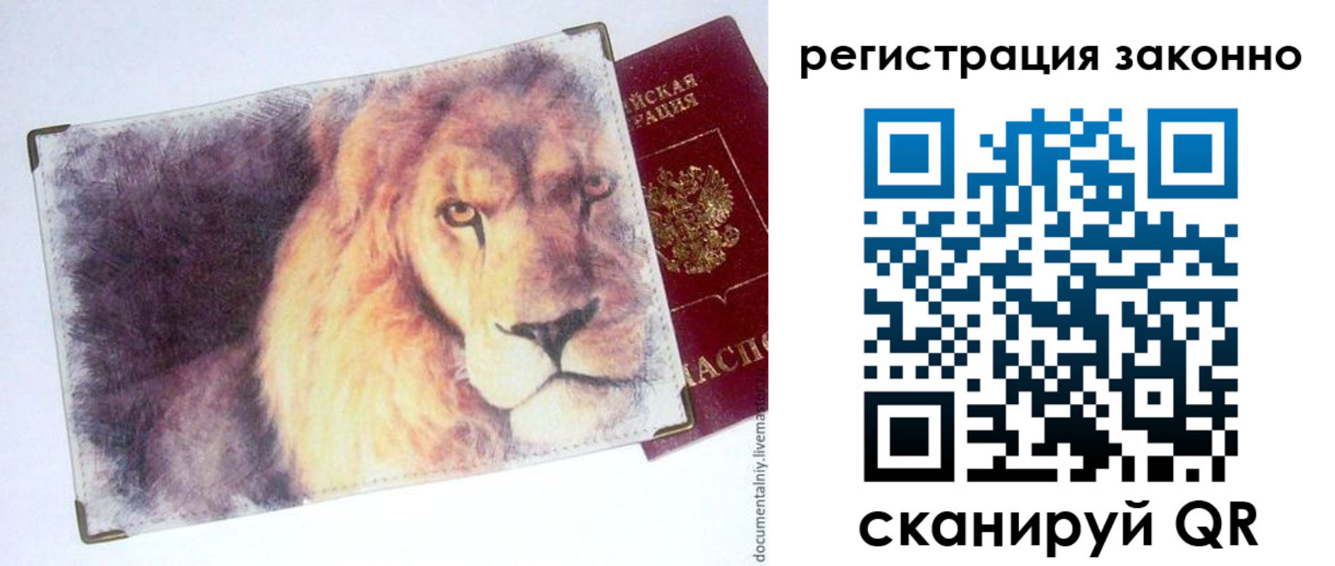 прописка гарантия в Бурятии