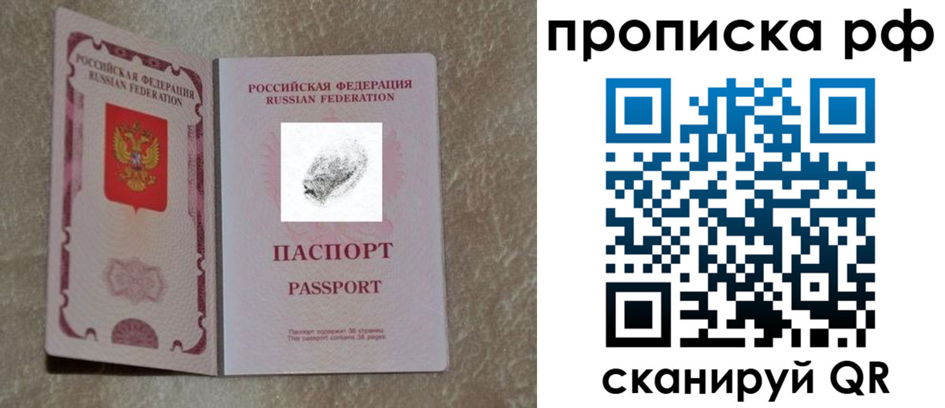 прописка поиск в Бурятии